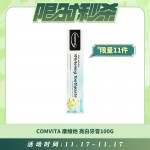 【11.17每日限时秒杀】Comvita 康维他 亮白牙膏100g